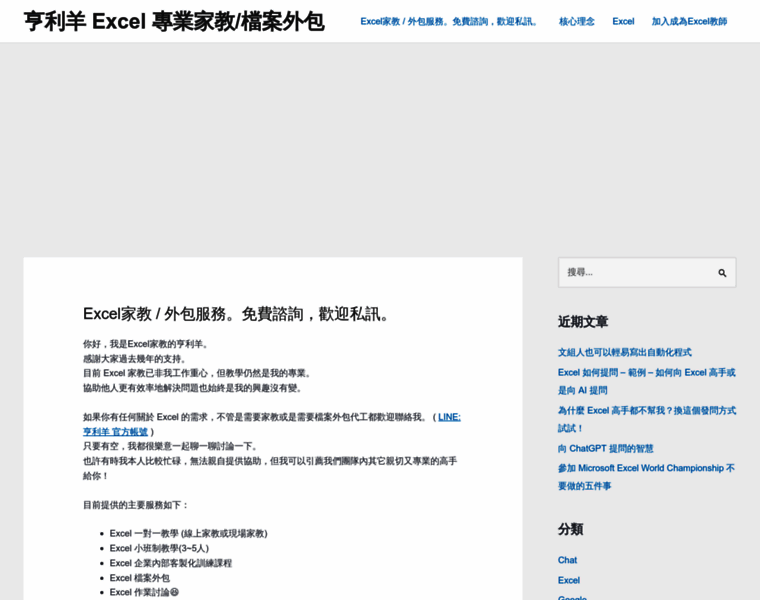 Excelmyself.com thumbnail
