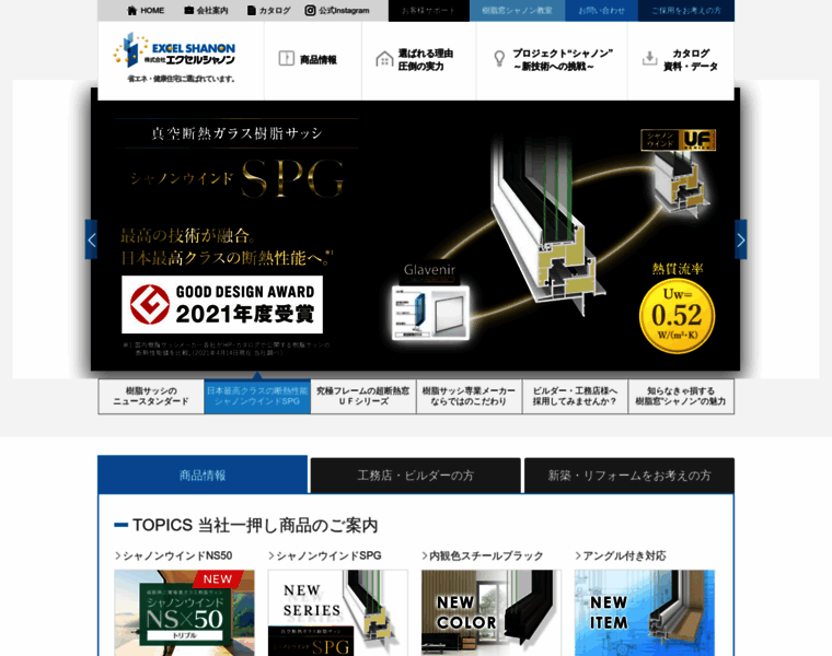 Excelshanon.co.jp thumbnail