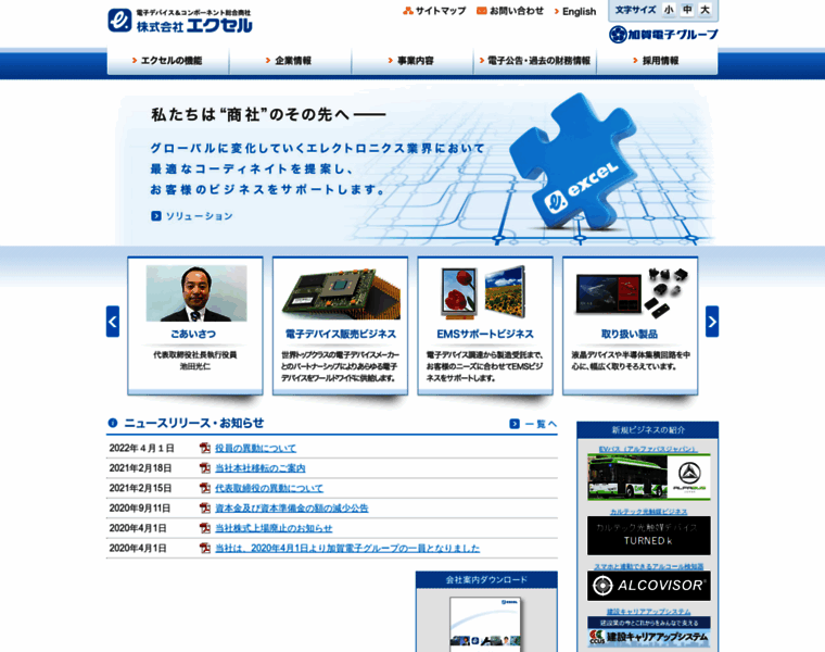 Excelweb.co.jp thumbnail