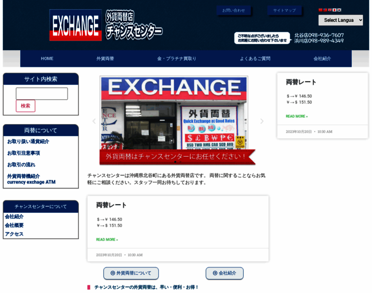 Exchange-chancecenter.com thumbnail