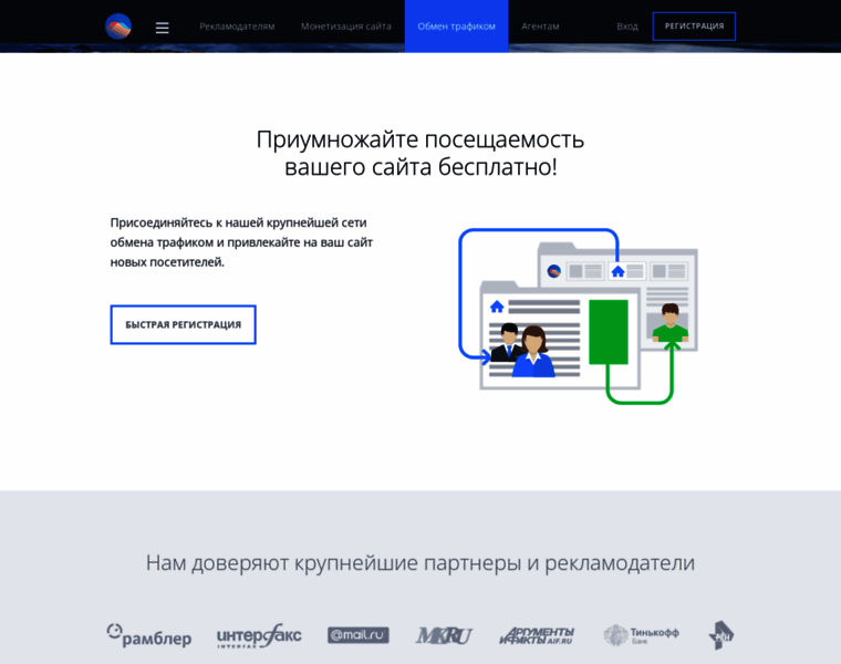 Exchange.directadvert.ru thumbnail