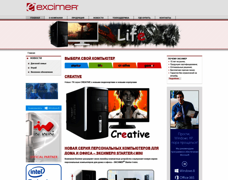 Excimer.com thumbnail