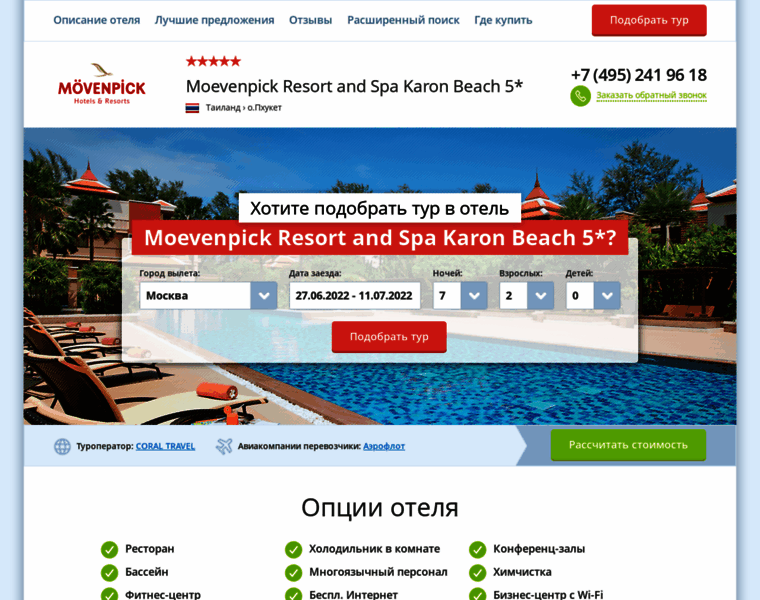 Exclusive-hotels.ru thumbnail