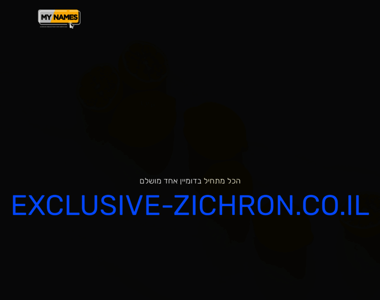Exclusive-zichron.co.il thumbnail