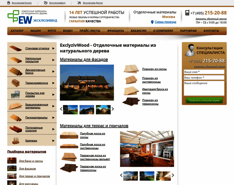 Exclyzivwood.ru thumbnail