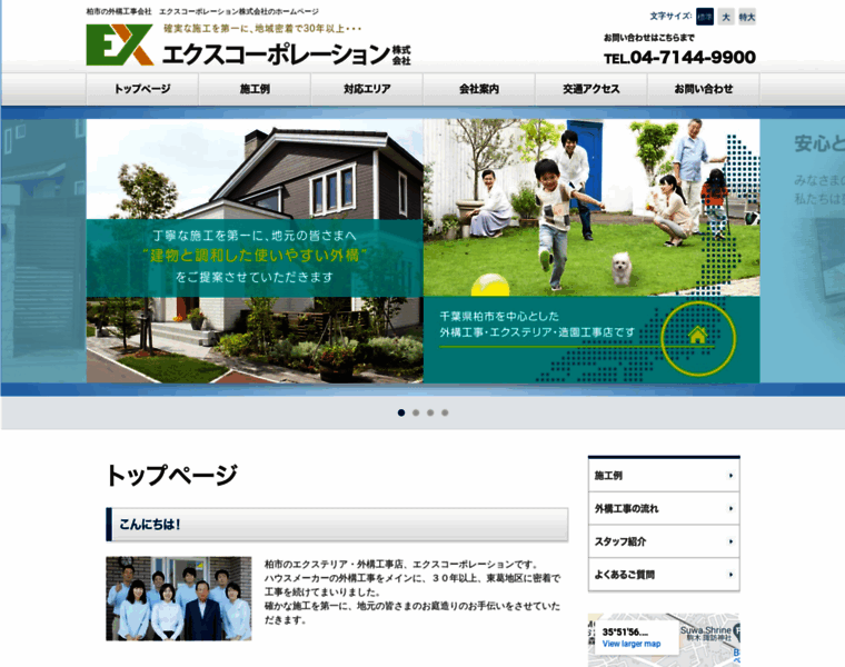 Exco.co.jp thumbnail