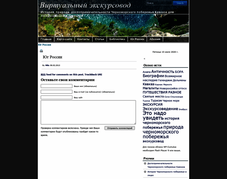 Excursovod-web.ru thumbnail