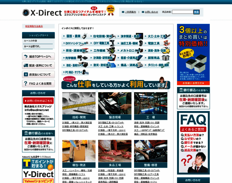 Exdirect.net thumbnail