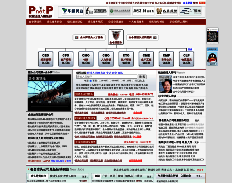 Execunet.cn thumbnail Execunet.cn thumbnail