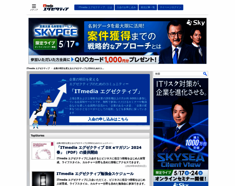Executive.itmedia.co.jp thumbnail