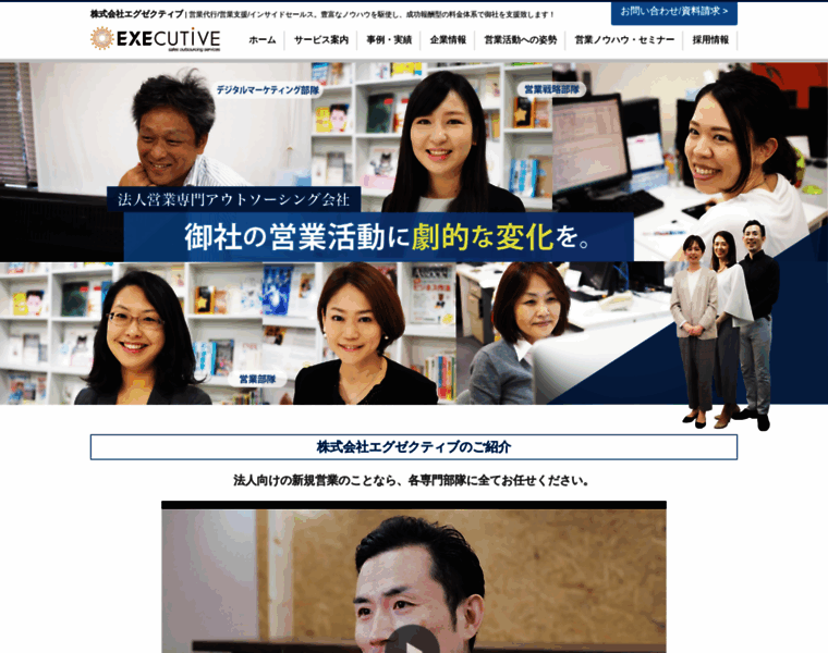 Executive.jp thumbnail