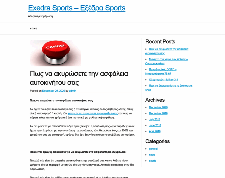 Exedrasports.gr thumbnail