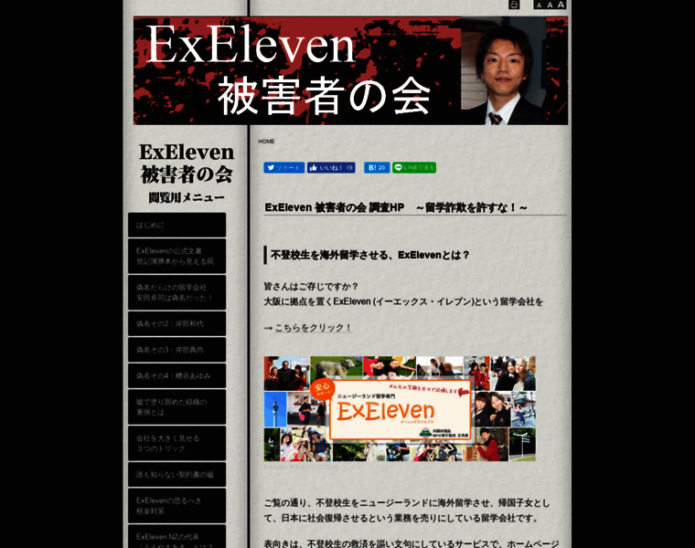 Exeleven.biz thumbnail Exeleven.biz thumbnail