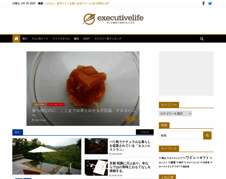Exelife.jp thumbnail