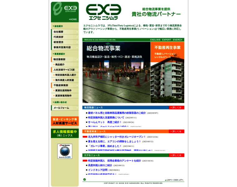 Exenishimura.co.jp thumbnail