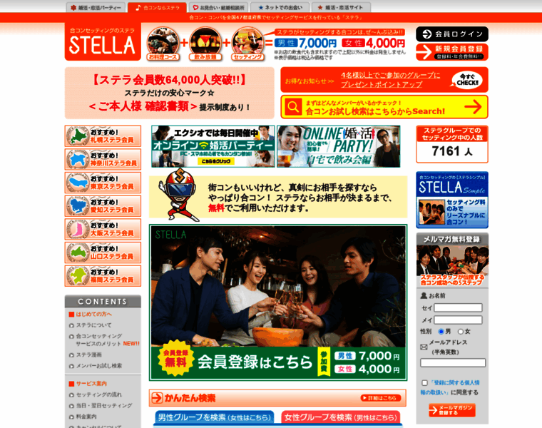 Exeo-stella.com thumbnail
