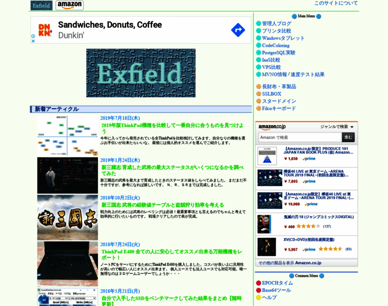 Exfield.jp thumbnail