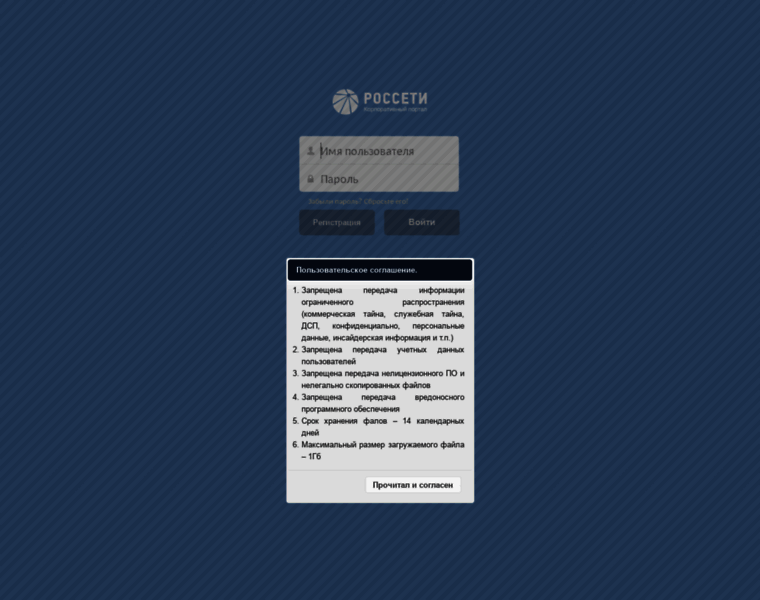 Exfile.rosseti.ru thumbnail Exfile.rosseti.ru thumbnail