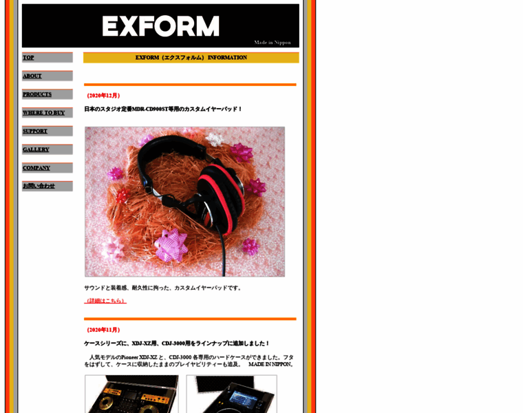 Exform.jp thumbnail