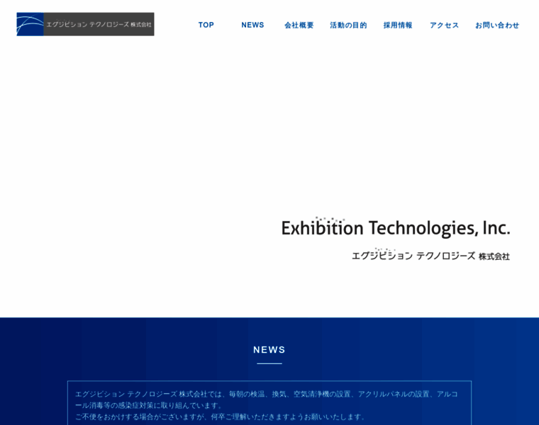 Exhibitiontech.com thumbnail