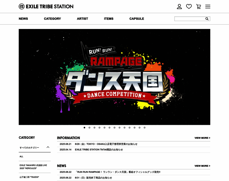 Exiletribestation.jp thumbnail Exiletribestation.jp thumbnail