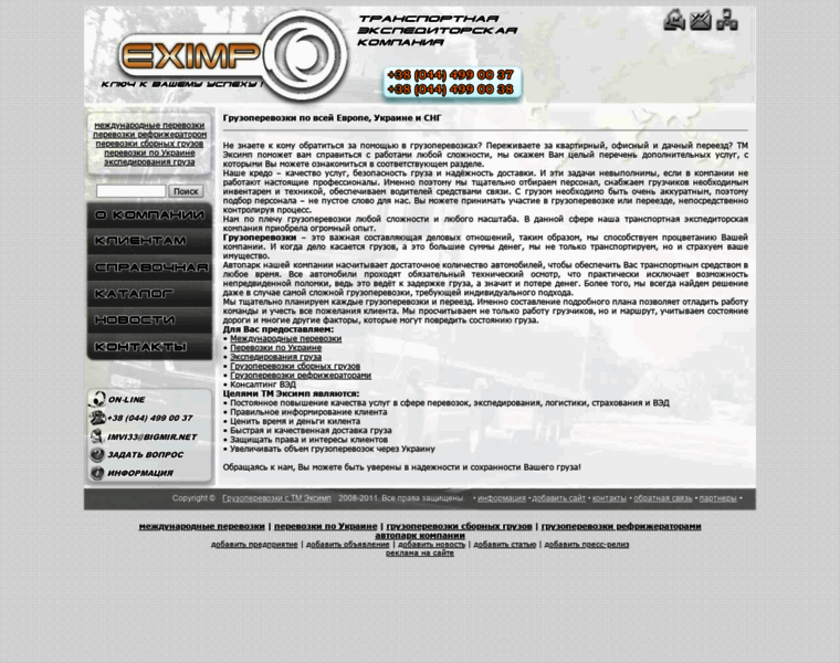 Eximp.com.ua thumbnail