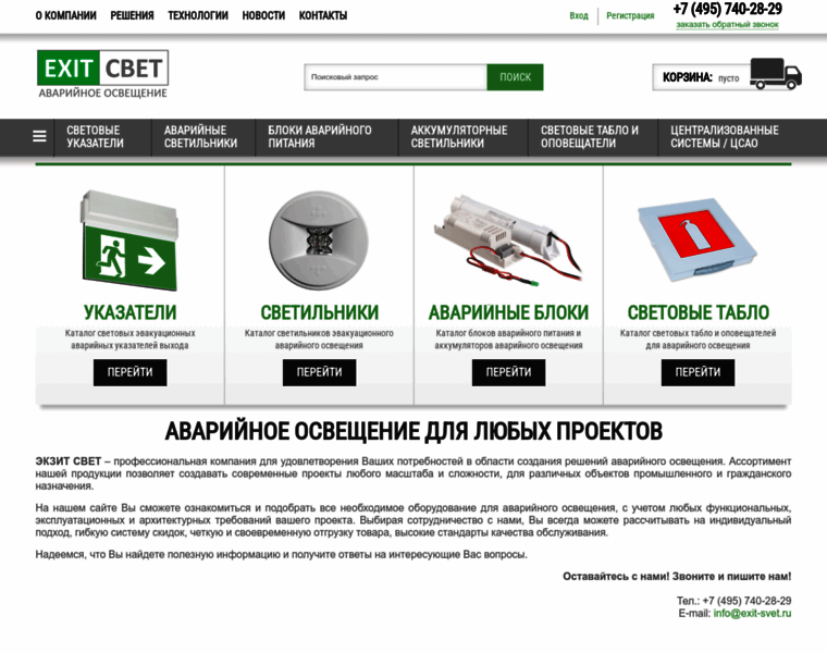 Exit-svet.ru thumbnail