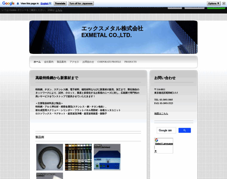 Exmetal.jp thumbnail