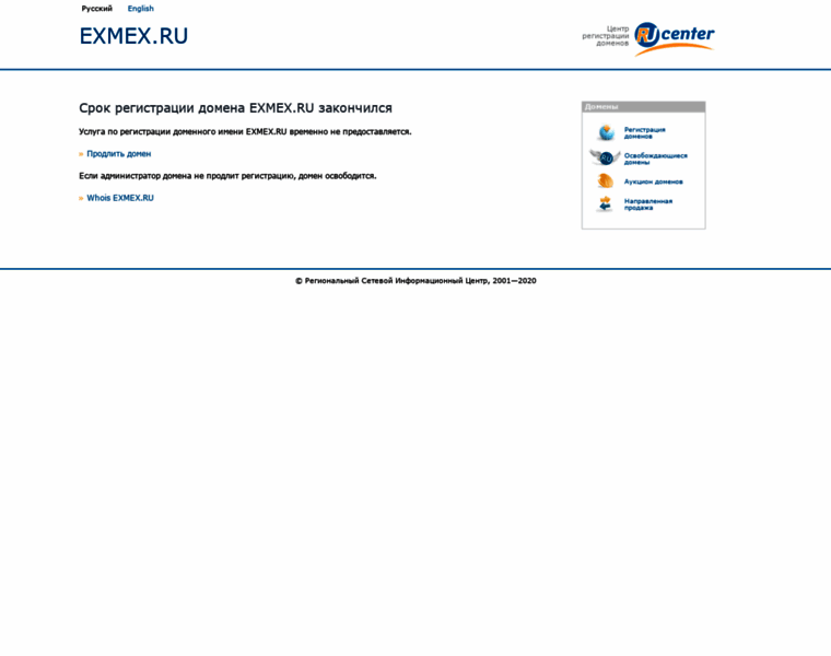 Exmex.ru thumbnail