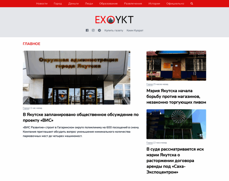Exo-ykt.ru thumbnail