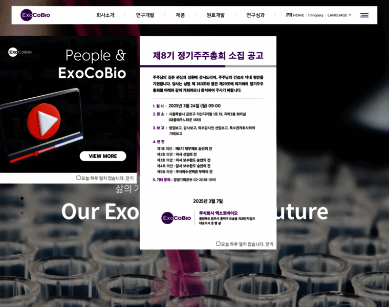 Exocobio.com thumbnail