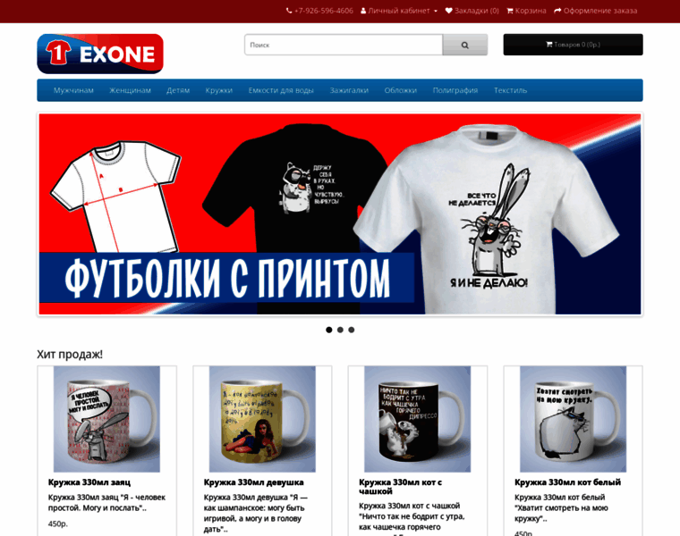 Exone.ru thumbnail