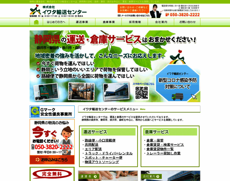 Exp-iwata.jp thumbnail