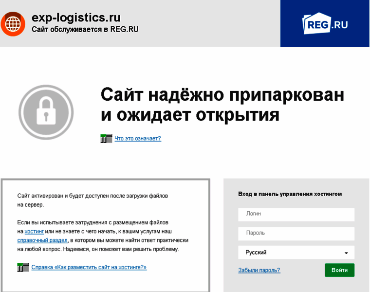 Exp-logistics.ru thumbnail