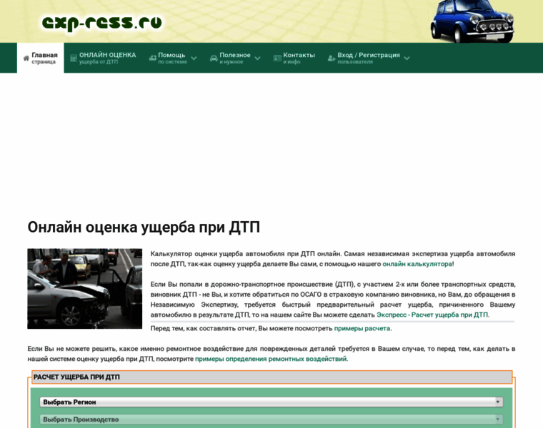 Exp-ress.ru thumbnail