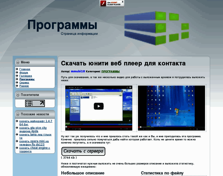 Exp5.ru thumbnail