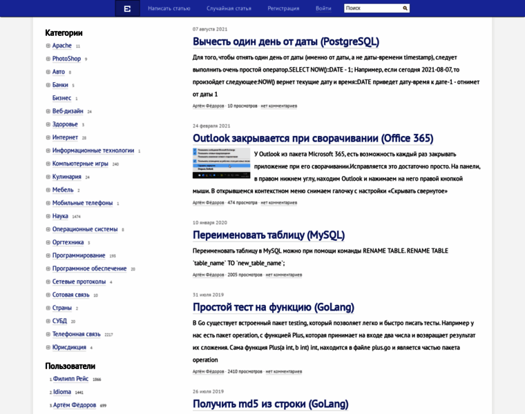 Expange.ru thumbnail