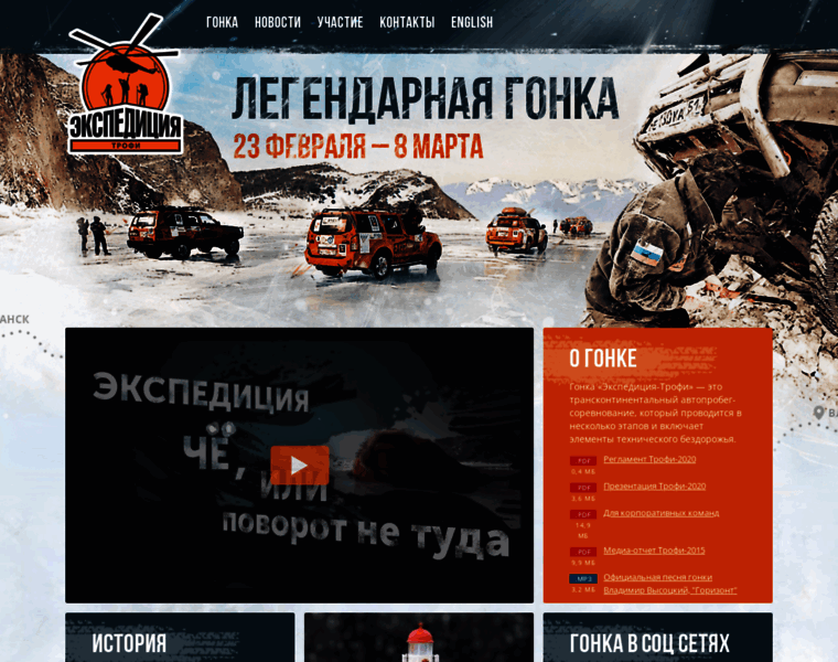 Expedition-trophy.ru thumbnail Expedition-trophy.ru thumbnail