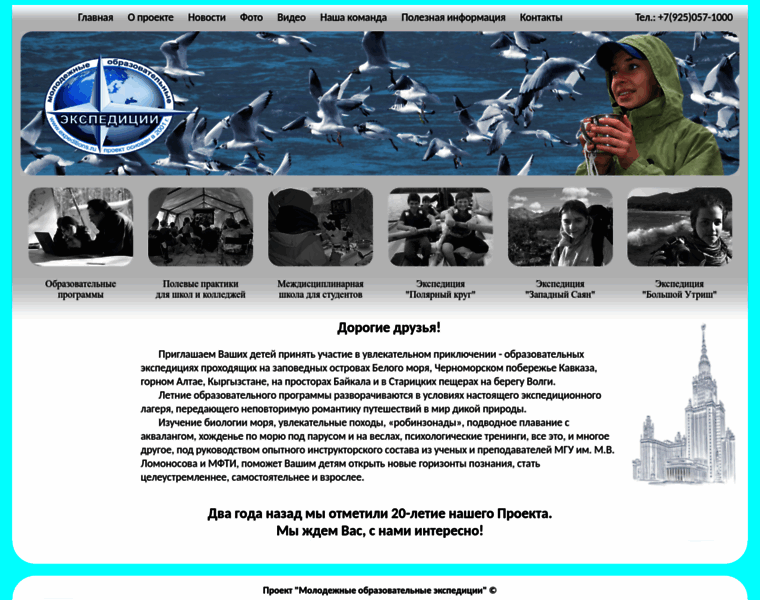 Expeditions.ru thumbnail