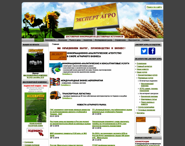 Expert-agro.com thumbnail