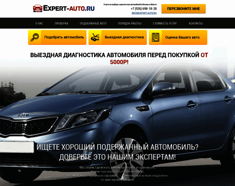 Expert-auto.ru thumbnail