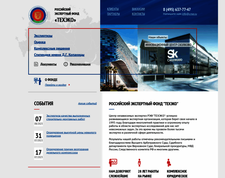 Expert-center.ru thumbnail