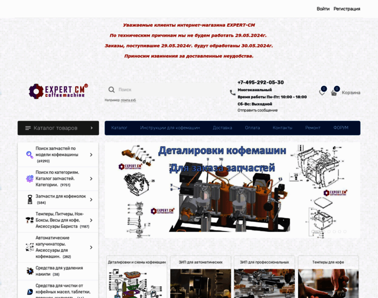 Expert-cm.ru thumbnail