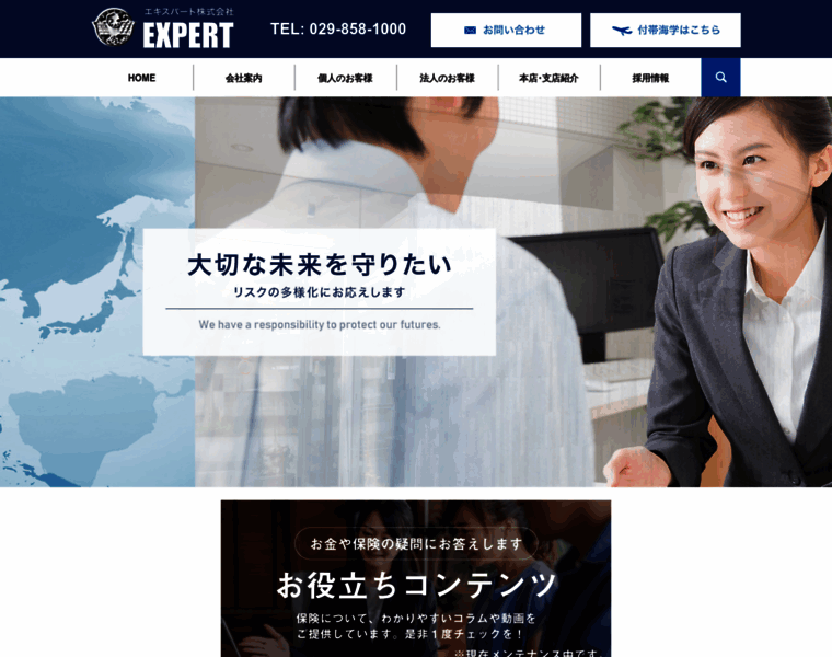 Expert-corp.jp thumbnail