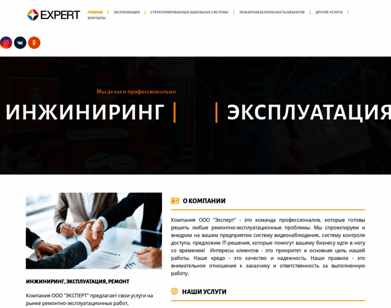 Expert-kolomna.ru thumbnail