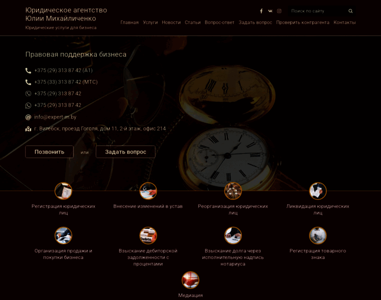 Expert-m.by thumbnail