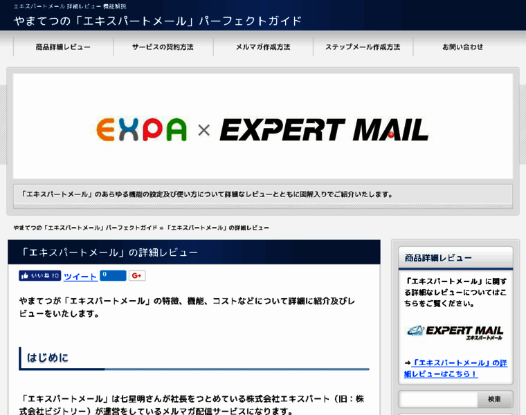 Expert-mail-cloud.com thumbnail