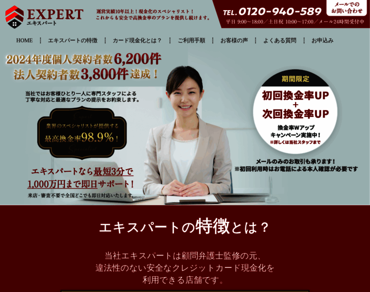 Expert-t.gift thumbnail