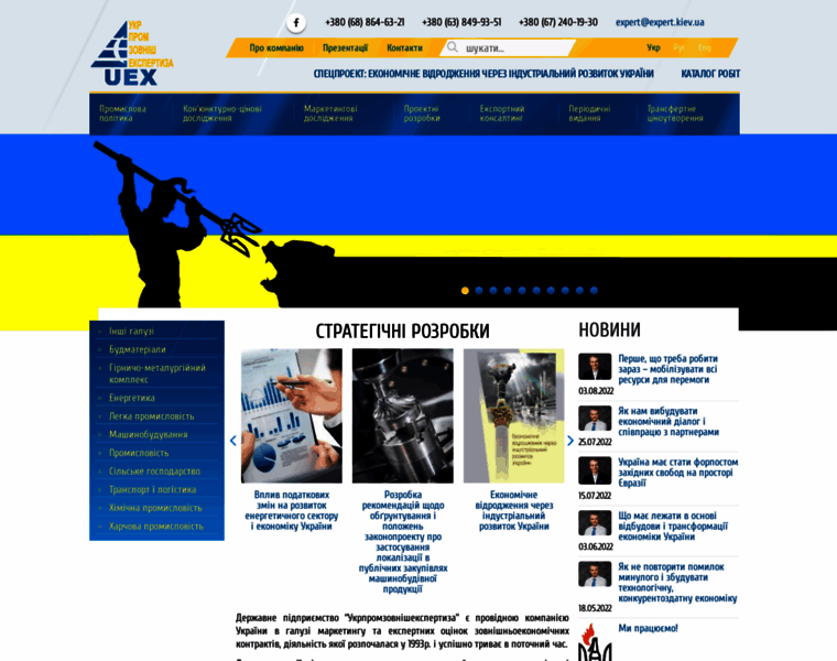 Expert.kiev.ua thumbnail