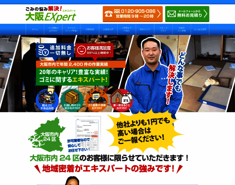 Expert.osaka.jp thumbnail